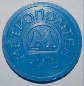 metro token